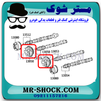 دنده CVT هوا لکسوس RX350 مدل 2007-2008 برند اصلی تویوتا جنیون با بهترین قیمت و کیفیت در فروشگاه مستر شوک مرکز فروش کمک فنر KYB و قطعات یدکی خودرو