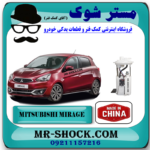 پمپ بنزین کامل میتسوبیشی میراژ برند ساخت چین با بهترین قیمت و کیفیت در فروشگاه مستر شوک مرکز فروش کمک فنر KYB و قطعات یدکی خودرو