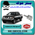 اویل پمپ نیسان پیکاپ برند ساخت ژاپن با بهترین قیمت و کیفیت در فروشگاه مستر شوک مرکز فروش کمک فنر KYB و قطعات یدکی خودرو