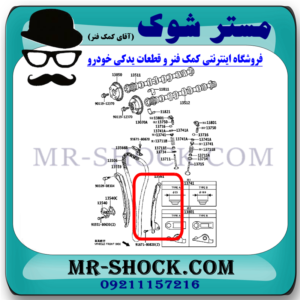 بالشتک جلو زنجیر موتور تويوتا راوفور 2014-2017 برند اصلی تویوتا جنیون با بهترین قیمت در فروشگاه مستر شوک (آقای کمک فنر) مرکز فروش کمک فنر KYB و قطعات یدکی خودرو