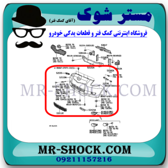 سپر جلو تویوتا یاریس هاچ بک 2008-2010 برند ساخت تایوان با بهترین قیمت و کیفیت در فروشگاه مستر شوک مرکز فروش کمک فنر KYB و قطعات یدکی خودرو