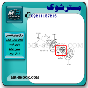 توپی بلبرینگ چرخ عقب میتسوبیشی ASX مدل 2016-2017 برند ساخت چین با بهترین قیمت و کیفیت در فروشگاه مستر شوک مرکز فروش کمک فنر KYB و قطعات یدکی خودرو