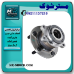 توپی بلبرینگ چرخ عقب میتسوبیشی ASX مدل 2010-2012 برند ساخت چین با بهترین قیمت و کیفیت در فروشگاه مستر شوک مرکز فروش کمک فنر KYB و قطعات یدکی خودرو