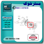 توپی بلبرینگ چرخ عقب میتسوبیشی اوتلندر 2023-2026 برند اصلی میتسوبیشی موتور با بهترین قیمت و کیفیت در فروشگاه مستر شوک مرکز فروش کمک فنر KYB و قطعات یدکی خودرو