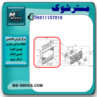 رادیاتور آب نیسان ایکس تریل X-TRAIL برند تجاری ساخت چین با بهترین قیمت در فروشگاه مستر شوک مرکز فروش کمک فنر KYB و قطعات یدکی خودرو