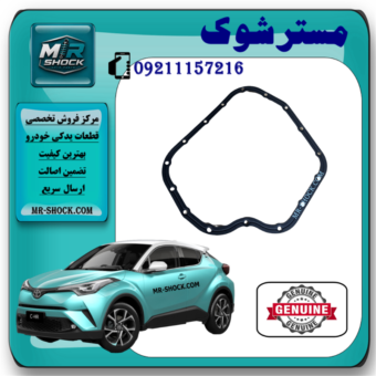 واشر کارتل گیربکس تویوتا سی اچ آر CHR توربو 2016-2019 برند اصلی تویوتا جنیون با بهترین قیمت و کیفیت در فروشگاه مستر شوک مرکز فروش کمک فنر KYB و قطعات یدکی خودرو